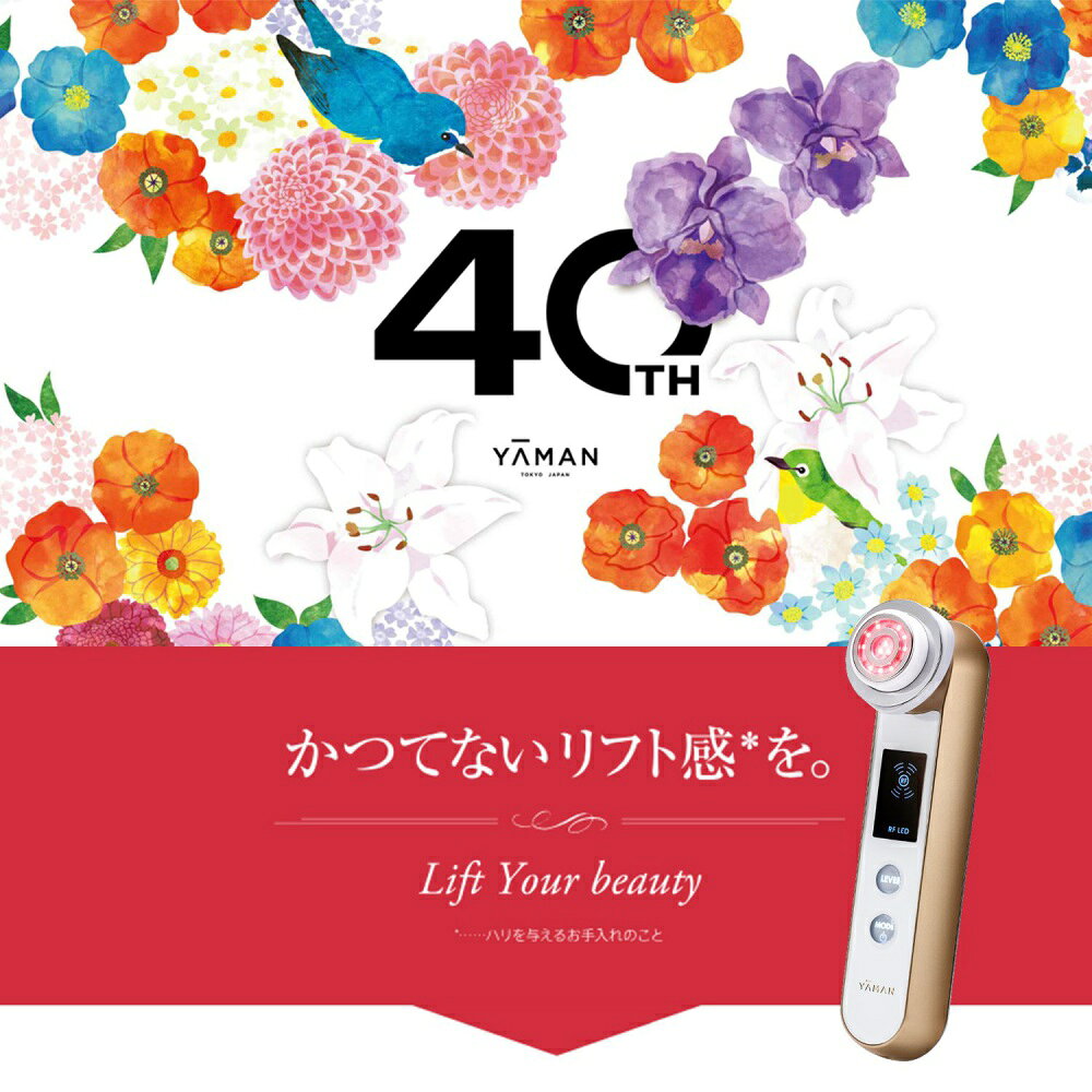 楽天市場】ヤーマン YA-MAN RFボーテ フォトプラス 40周年キット 光