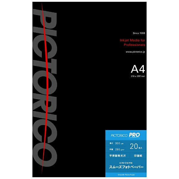 PICTORICO スムーズフォトペーパー PPZ200-A4/20