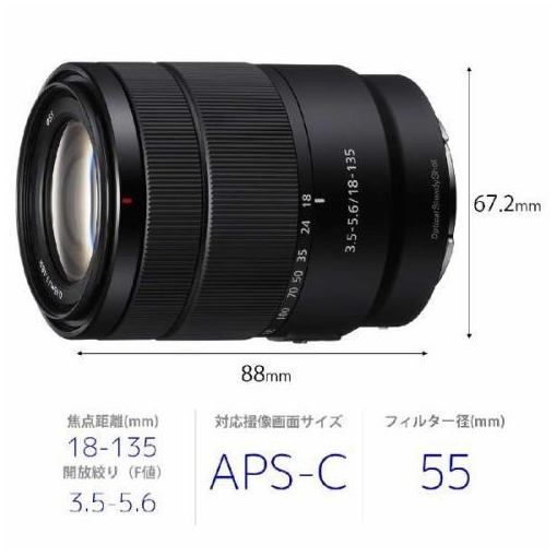 SONY  デジタル一眼カメラ　Eマウント用レンズ E 18-135F3.5-5.6 OSS