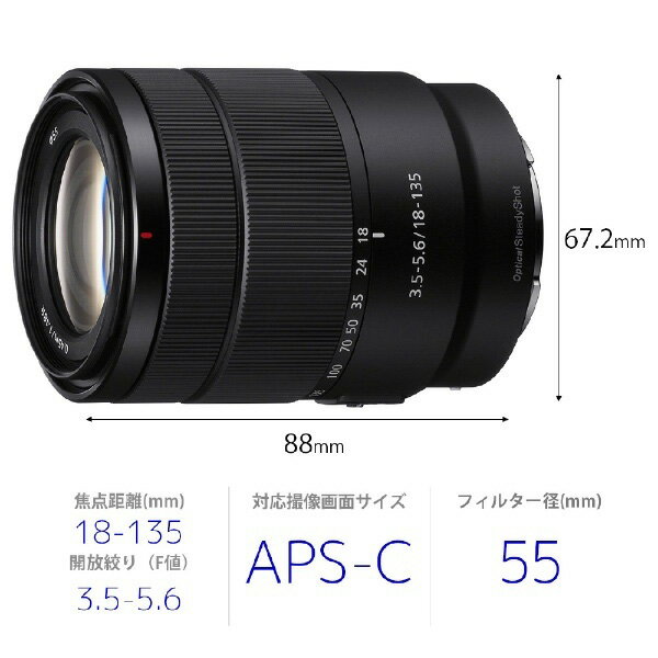 SONY  デジタル一眼カメラ　Eマウント用レンズ E 18-135F3.5-5.6 OSS