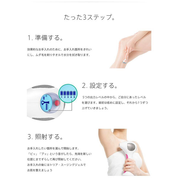楽天市場】トリア・ビューティ・ジャパン tria トリア・パーソナル