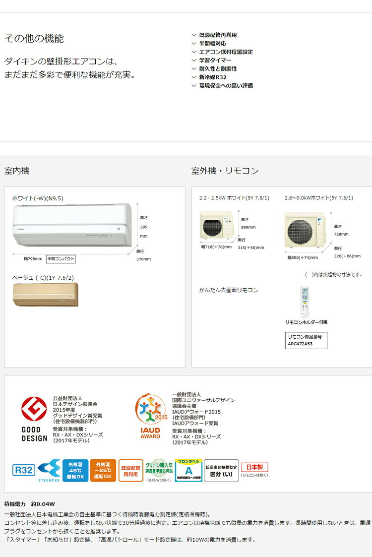 楽天市場】ダイキン工業 DAIKIN エアコン AX F22UTAXS-W | 価格比較