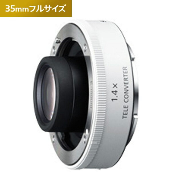 SONY 高性能テレコンバーター SEL14TC