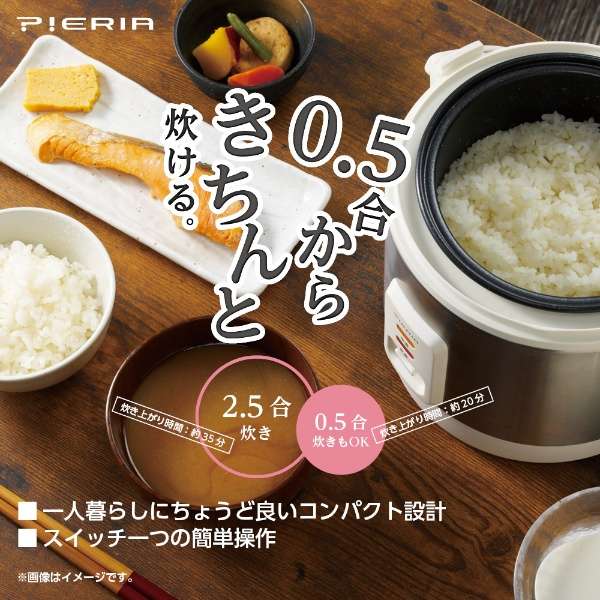 ドウシシャ 炊飯器 2.5合 ホワイト 簡単コンパクト ピエリア RCS-25 z2zed1b 楽天市場】ドウシシャ DOSHISHA ピエリア 簡単コンパクト炊飯器 RCS-25
