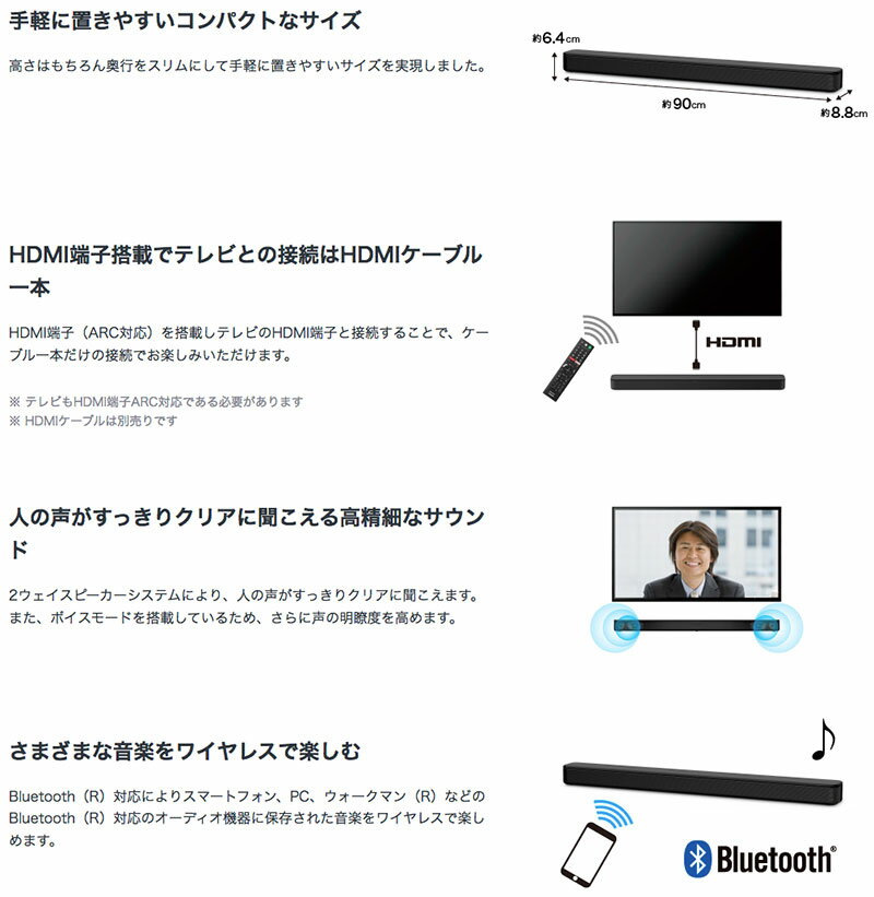 SONY  2.0ch Bluetooth ホームシアターシステム サウンドバー HT-S100F