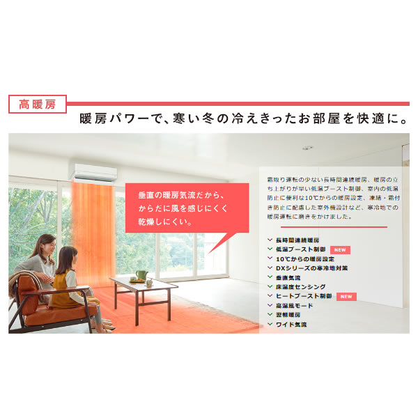 楽天市場】ダイキン工業 DAIKIN スゴ暖 エアコン DX F40VTDXP-W | 価格