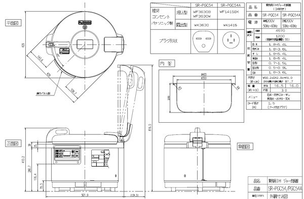 Panasonic 業務用IHジャー炊飯器 SR-PGC54A