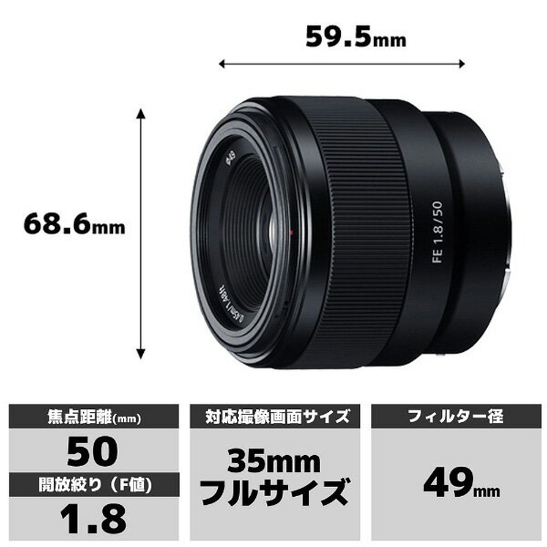 SONY  デジタル一眼カメラ　Eマウント用レンズ FE 50F1.8