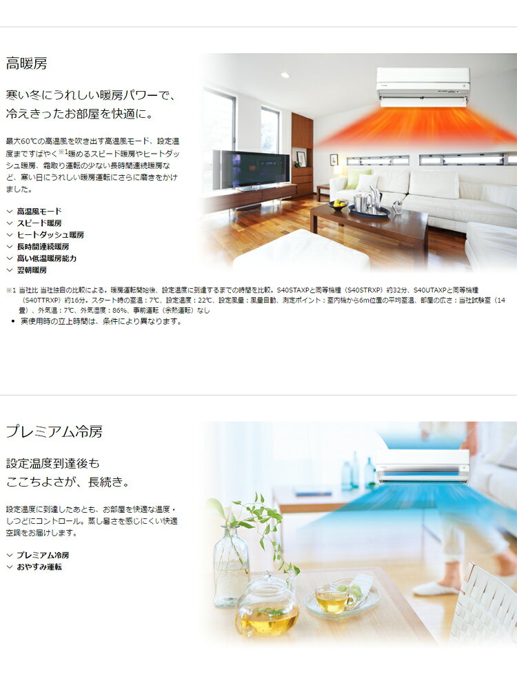 楽天市場】ダイキン工業 DAIKIN エアコン AX F40UTAXP-W | 価格比較