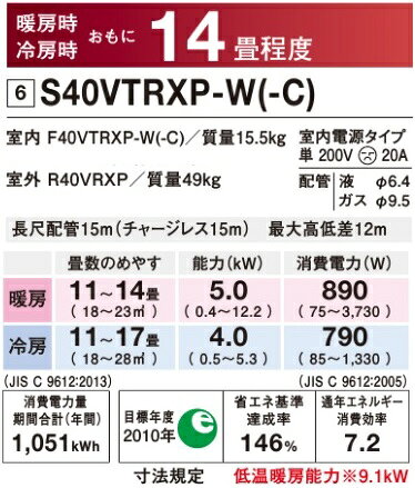 楽天市場】ダイキン工業 DAIKIN うるさら7 エアコン RX F40VTRXP-W