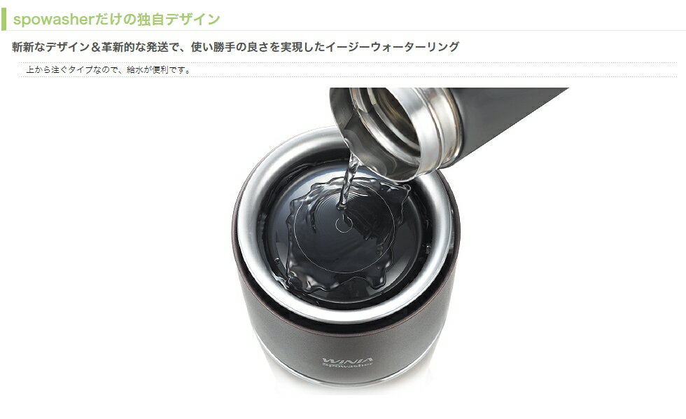 楽天市場】永山 Winia Spowasher ポータブル加湿空気清浄機 WJ-SP301W