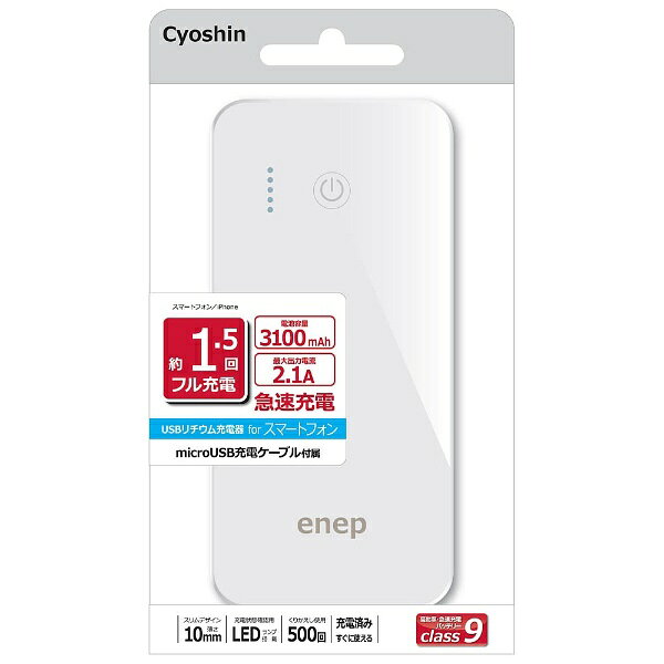 長信ジャパン モバイルバッテリー IP3S856 WHITE