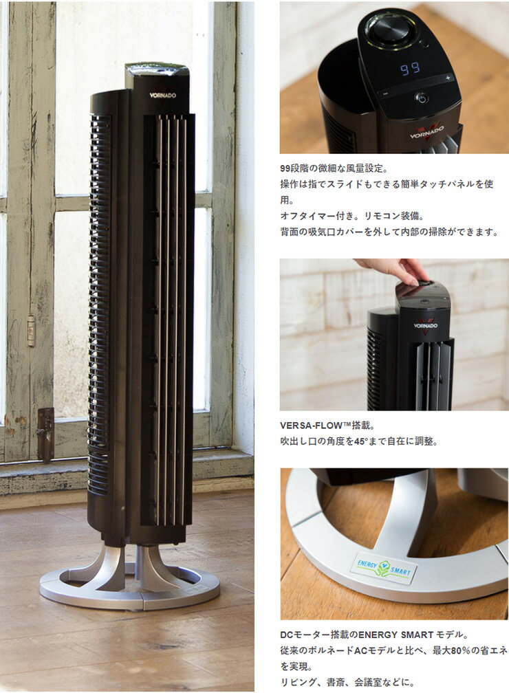 楽天市場】エヌエフ貿易 VORNADO タワーサーキュレーター NGT33DC-JP