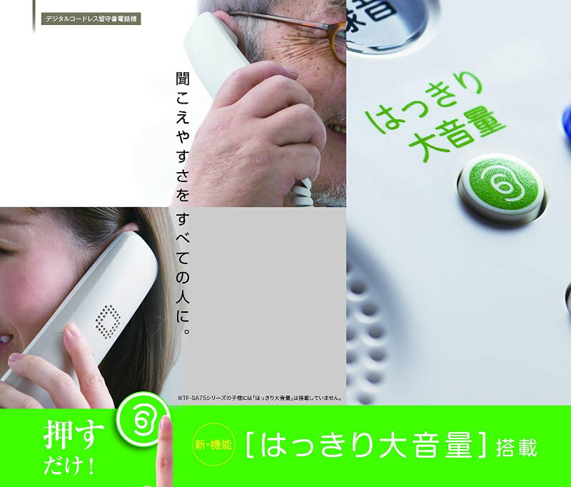 Pioneer はっきり大音量 デジタルコードレス留守番電話機 TF-SA75W(W)