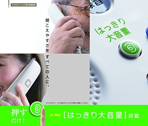 Pioneer はっきり大音量 デジタルコードレス留守番電話機 TF-SA75T(W)