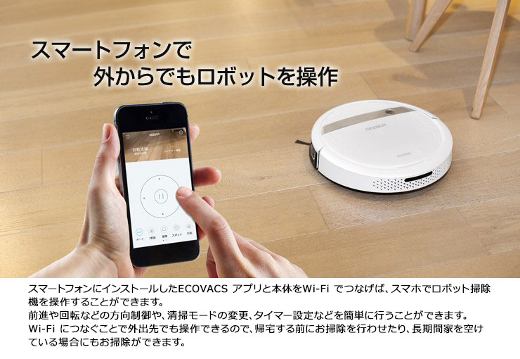楽天市場】エコバックスジャパン ECOVACS 床用ロボット掃除機 DEEBOT