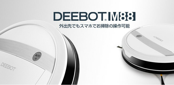 楽天市場】エコバックスジャパン ECOVACS 床用ロボット掃除機 DEEBOT