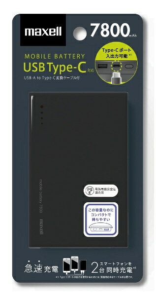 楽天市場】マクセル maxell ACコンセント付きモバイルバッテリー MPC