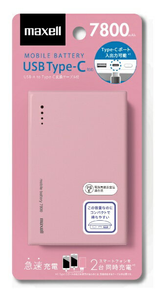 楽天市場】マクセル maxell ACコンセント付きモバイルバッテリー MPC