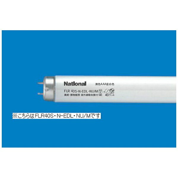 FL27ES-W-NU　9本 楽天市場】パナソニックオペレーショナルエクセレンス National 直管