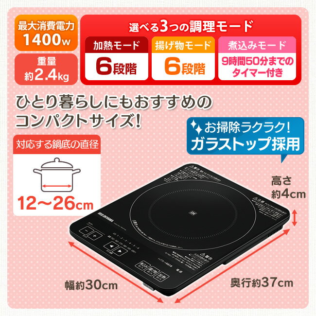 アイリスオーヤマ IRIS OHYAMA IHC-T41-B [薄型IHクッキングヒーター 1400W imgrc0088840018.jpg
