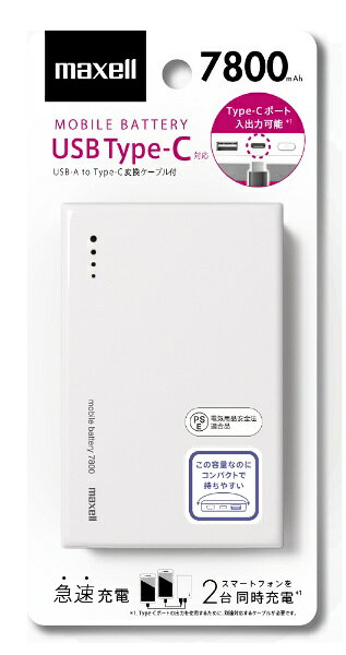 楽天市場】マクセル maxell ACコンセント付きモバイルバッテリー MPC
