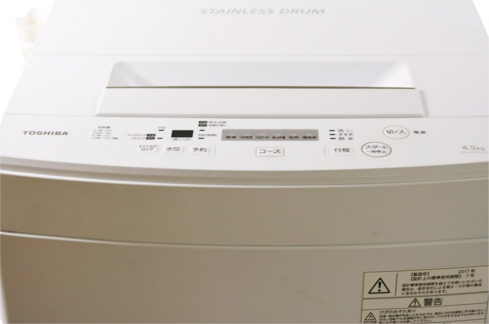 東芝　洗濯機　AW-45M5　2017年式 2017年製TOSHIBA(東芝)の4.5kg全自動洗濯機「AW-45M5」をご紹介