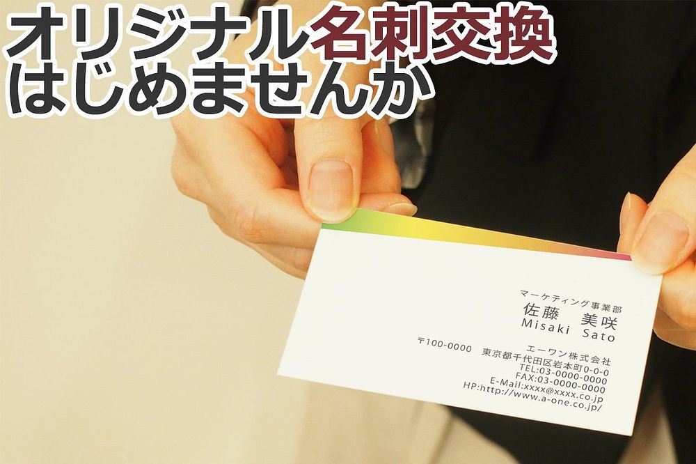 スリーエムジャパン マルチカード 名刺サイズ A-one 51078