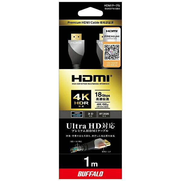 楽天市場】バッファロー BUFFALO HIGH SPEED HDMIケーブル ベーシック