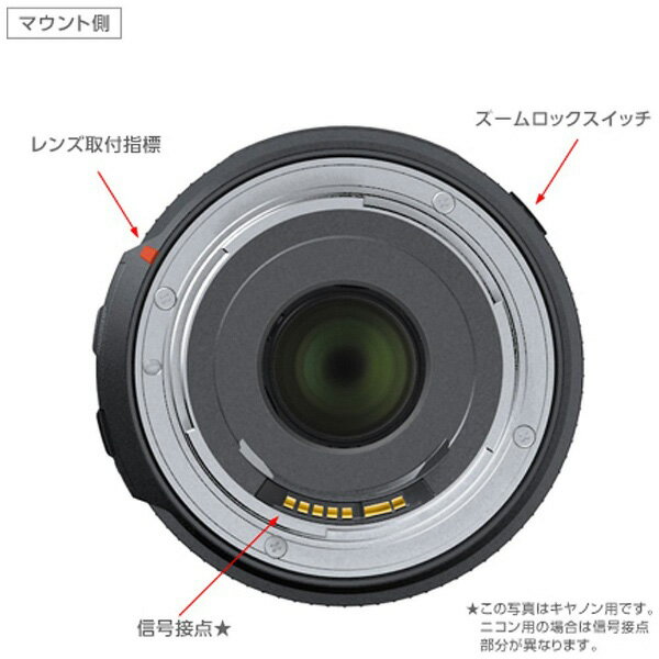 TAMRON レンズ キヤノン用16-300F3.5-6.3DI2 VC PZD(B016E