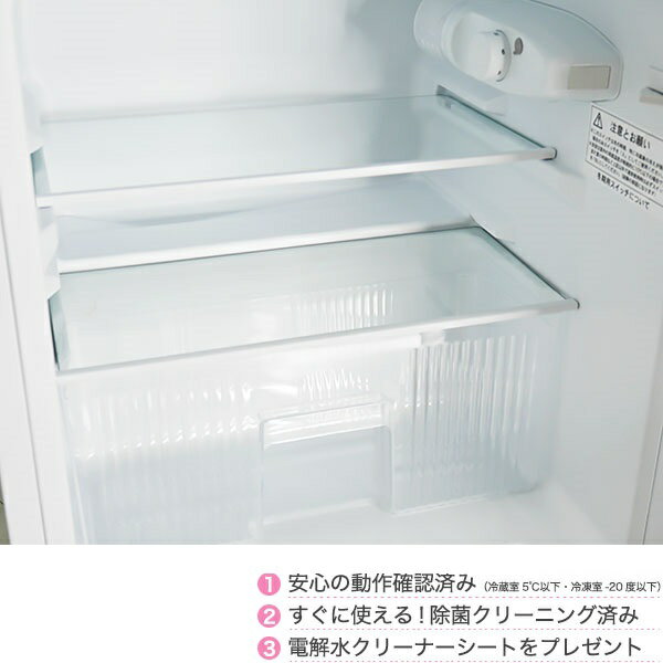 楽天市場】ユーイング ユーイング 2ドア 直冷式冷蔵庫 90L 右開き UR