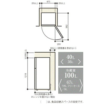 S237 ユーイング 140L 2ドア冷蔵庫（ホワイト）【右開き】UING UR-F140J-W⭐動作確認済 ⭐クリーニング済 ユーイング 2ドア電気冷凍冷蔵庫 UR-F140J（W）ホワイト 冷蔵庫 - 最
