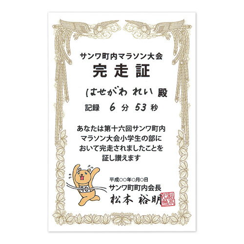 サンワサプライ インクジェット手作り賞状用紙 JP-SHHKTN