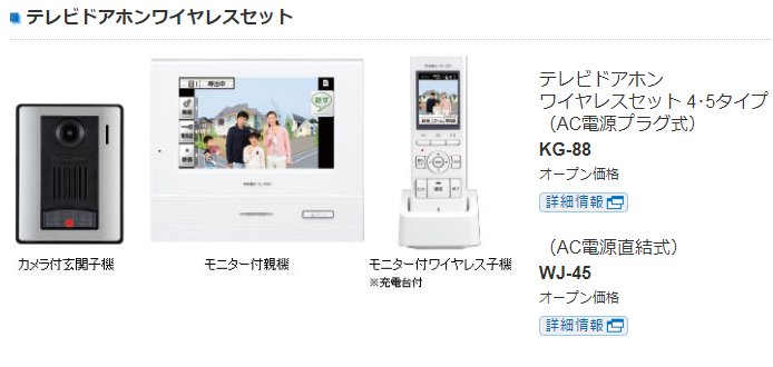 アイホン ROCOタッチ7 カラーテレビドアホン WJ-45