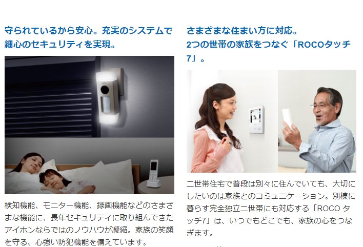 アイホン ROCOタッチ7 カラーテレビドアホン WJ-45