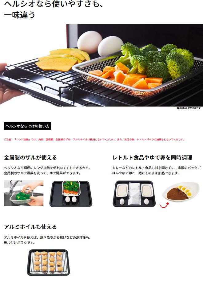 楽天市場】シャープ SHARP ウォーターオーブン ヘルシオ AX-AW500-R