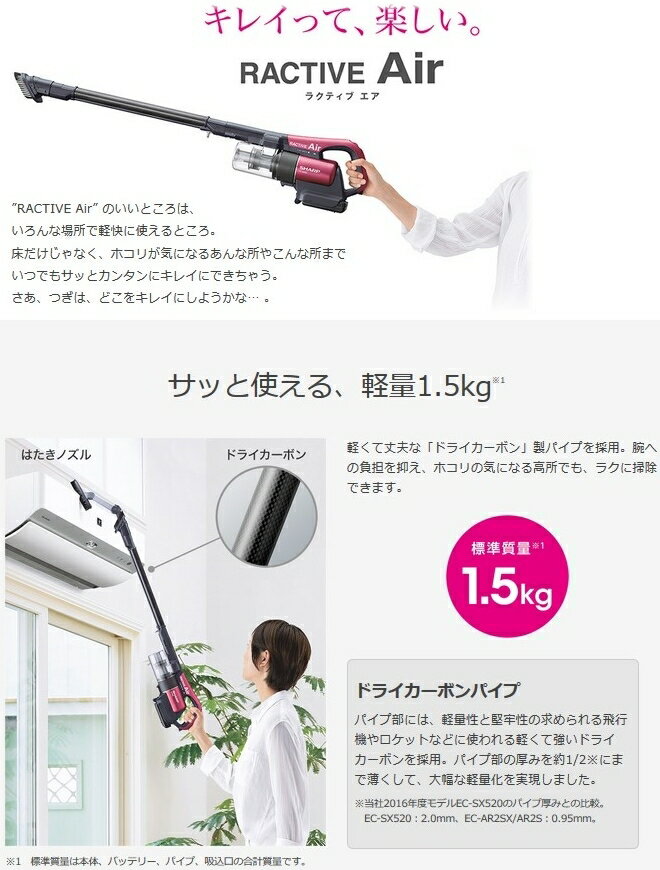 楽天市場】シャープ SHARP RACTIVE Air コードレスサイクロン掃除機