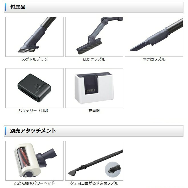 楽天市場】シャープ SHARP RACTIVE Air コードレスサイクロン掃除機