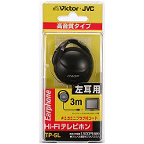 楽天市場】JVCケンウッド JVC イヤホン TP-5L | 価格比較 - 商品価格ナビ