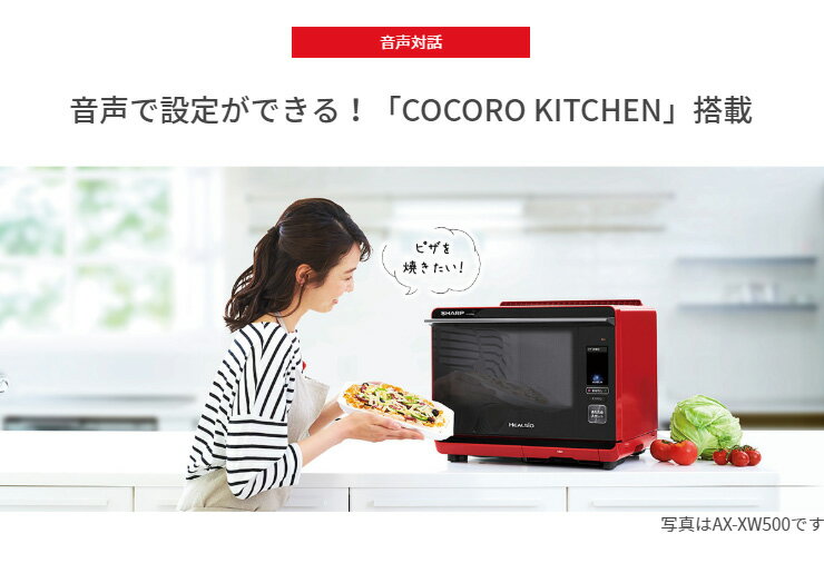 楽天市場】シャープ SHARP ウォーターオーブン ヘルシオ AX-AW500-W