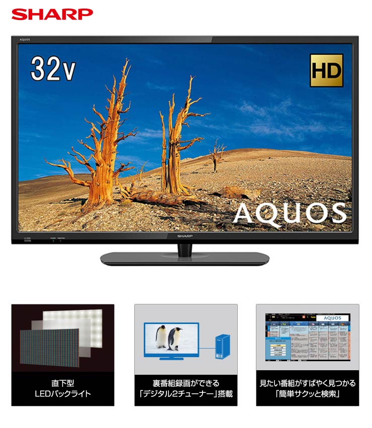 楽天市場】シャープ SHARP AQUOS S S5 LC-32S5 32.0インチ | 価格比較 