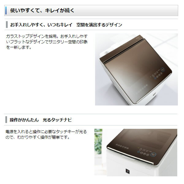 ★SHARP★タテ型洗濯乾燥機 10kg 2019年 ES-PT10C-T ガラストップ タッチパネル プラズマクラスター 生活家電 福島 郡山市 a 楽天市場】シャープ SHARP プラズマクラスター タテ型洗濯乾燥機 ES