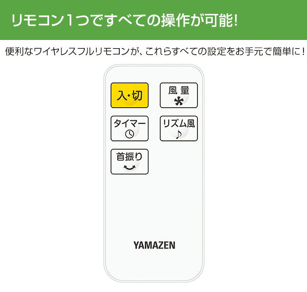 YAMAZEN 壁掛け扇風機 YWX-BGD301(W)