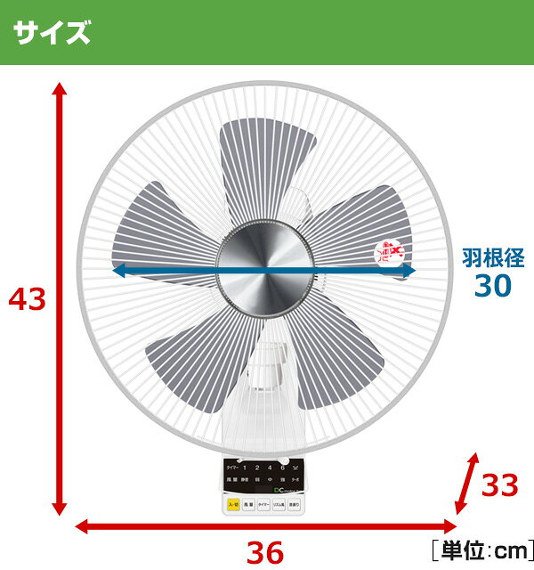 YAMAZEN 壁掛け扇風機 YWX-BGD301(W)