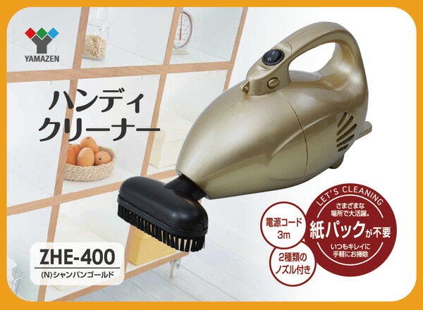 楽天市場】山善 YAMAZEN ハンディクリーナー ZHE-400(N) | 価格比較