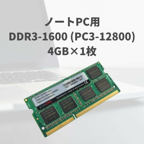 玄人志向 ノートPC用メモリ D3N1600PS-4G
