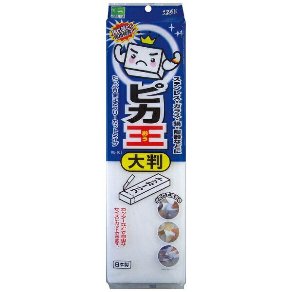 ワコー ピカ王 大判