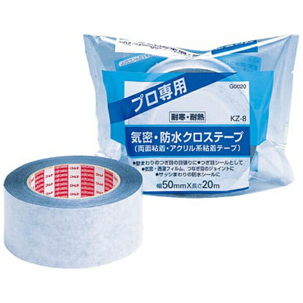 気密・防水クロステープ（両面粘着）　ＫＺ-８