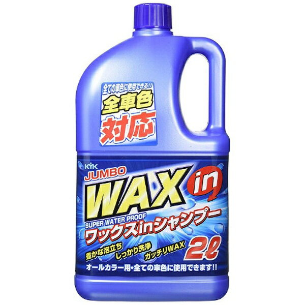 楽天市場】和光ケミカル WAKOS ワコーズ W400 クイックシャンプー