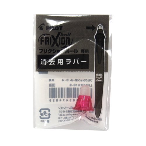 フリクション3消去用 LFBTRU10-B